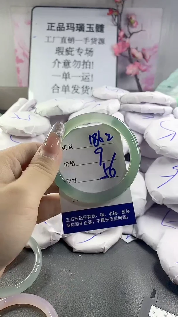 玛瑙/玉髓手镯未镶嵌1862