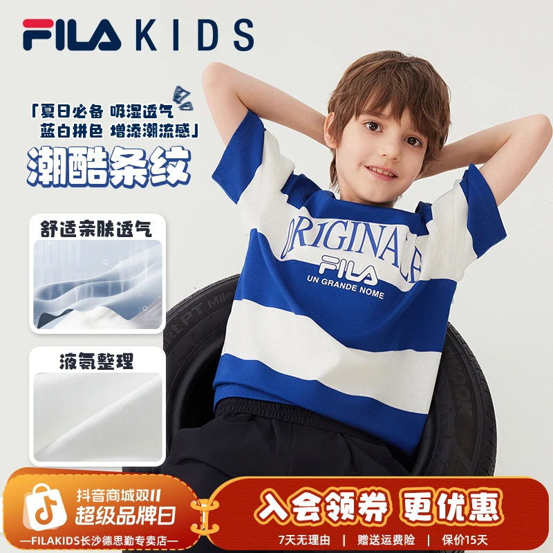 【开学季直降】FILA斐乐儿童短袖夏季新款透气拼接T恤K12B531102F