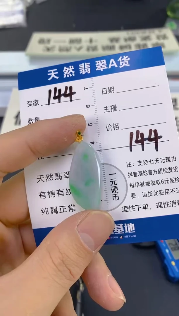 【闪购商品】翡翠颈饰18K金镶嵌天然A货翡翠