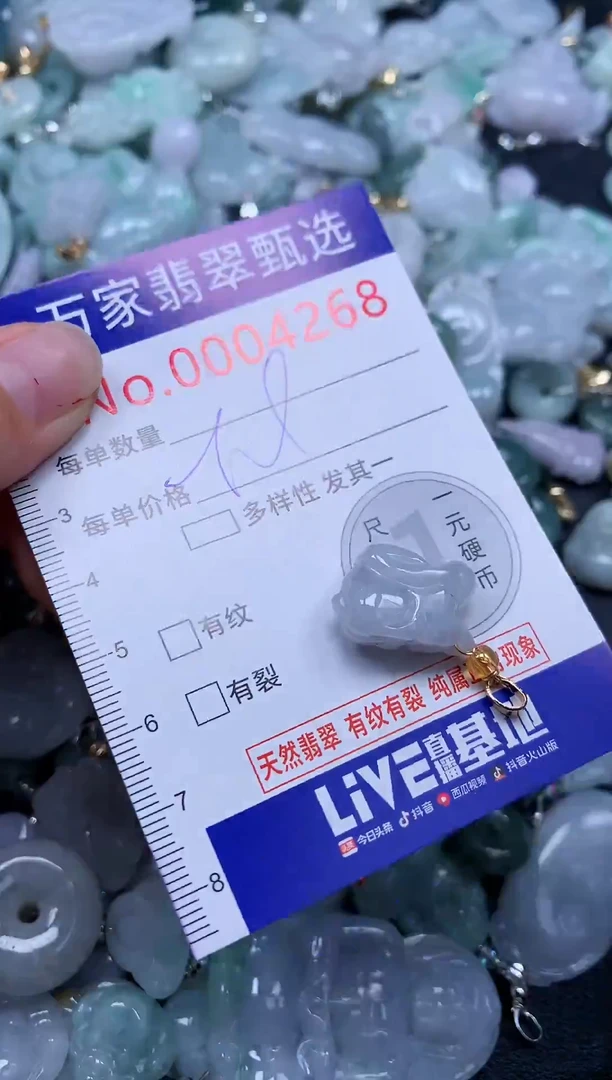 吊坠(不含链)未镶嵌翡翠4268