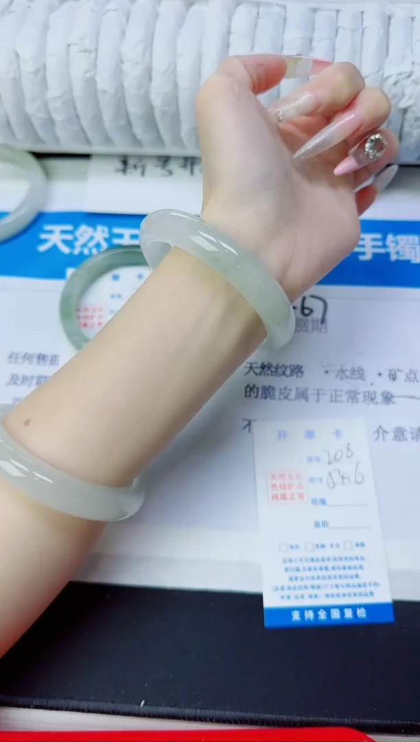 石英质玉手镯未镶嵌208/54.6