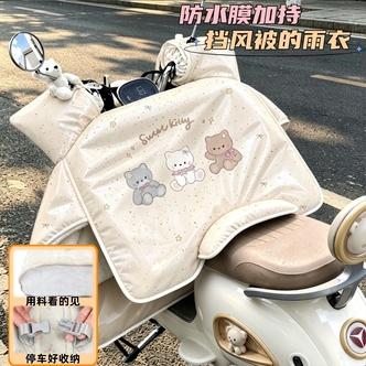 【雨膜】电动车挡风被冬季加绒加厚防水防风保暖防寒通用款