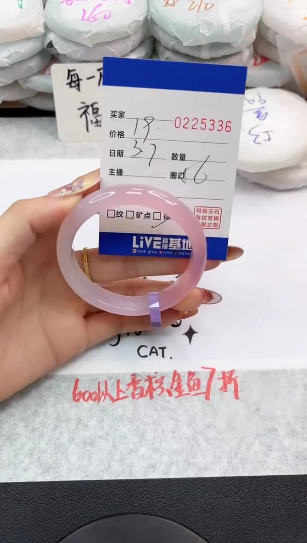 【闪购商品】玛瑙/玉髓手镯未镶嵌5336