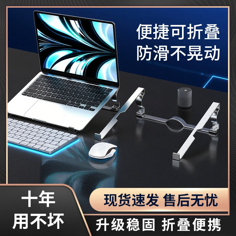 笔记本电脑支架桌面增高悬空散热可收纳办公适用开学收纳好物牢固