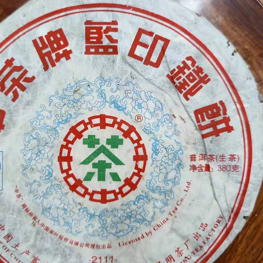 2007年昆明蓝印2111铁饼【生茶】380g/饼