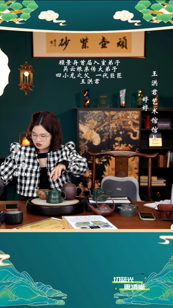 宜兴紫砂 WHJ 绿泥  祥云竹段 300cc 送杯 公道杯 盖杯