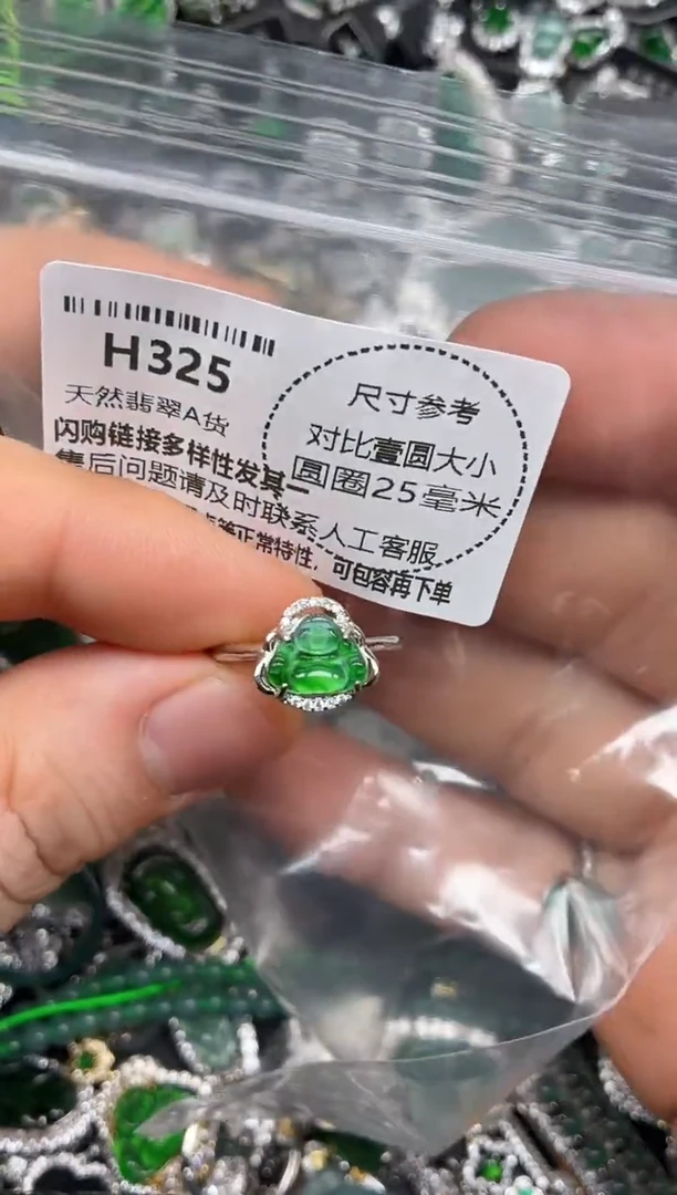 颈饰未镶嵌翡翠H325戒指