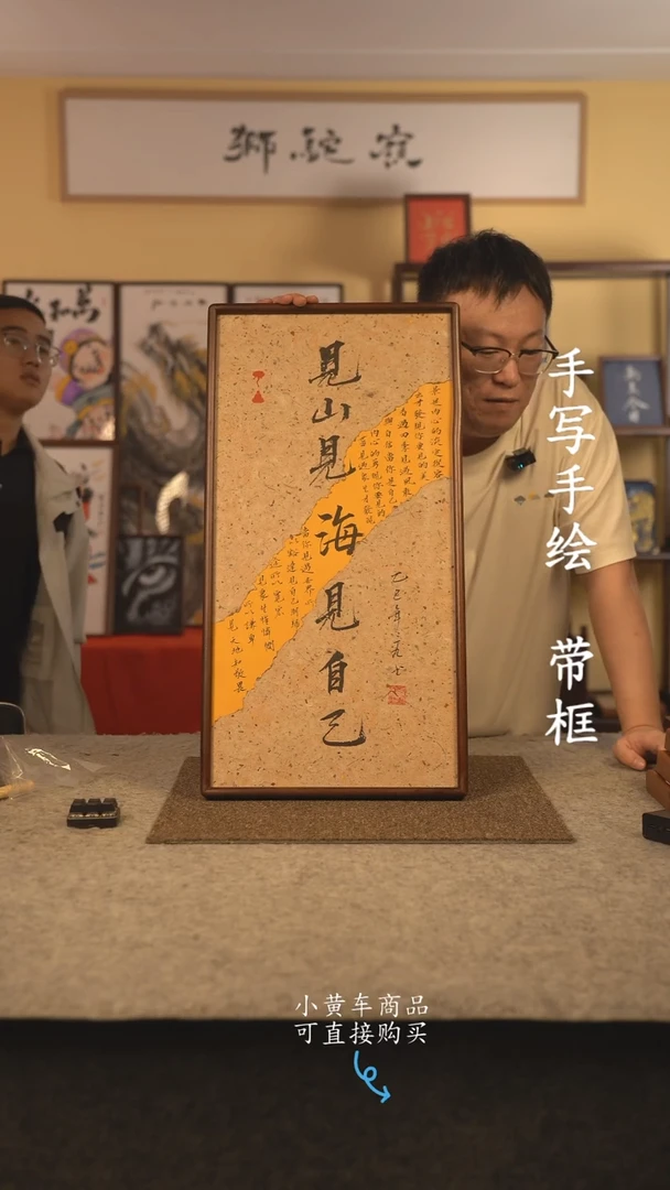书法35*70 书法摆（挂）件 编号122