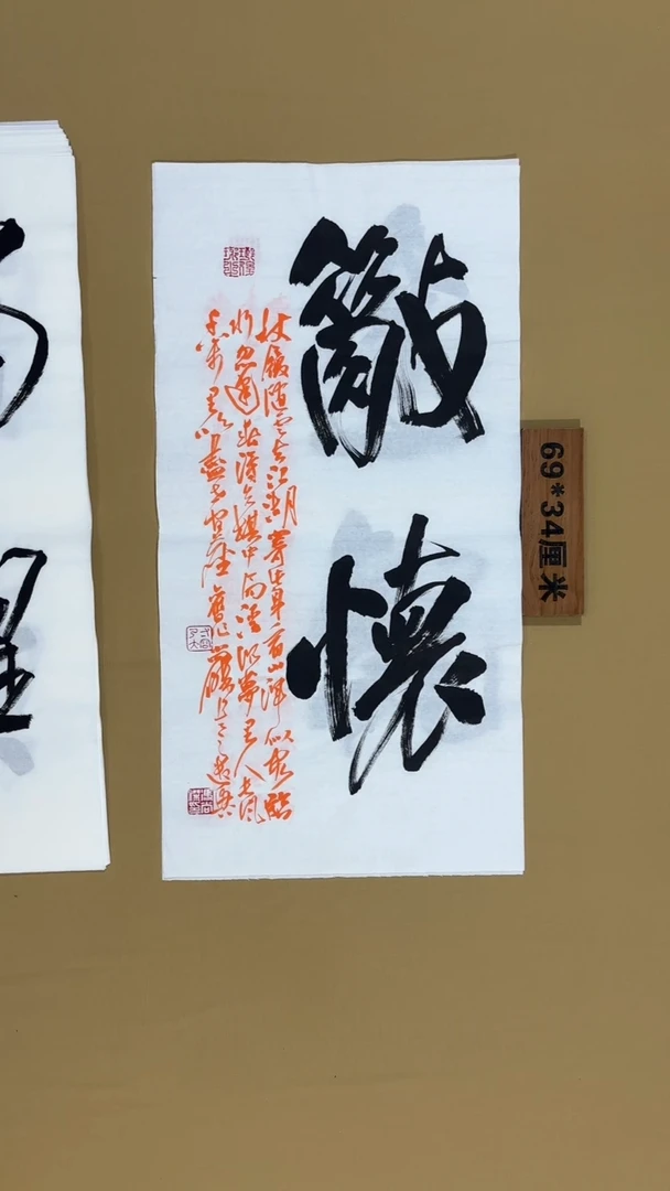 书法冯尚杰老师书法福利专场