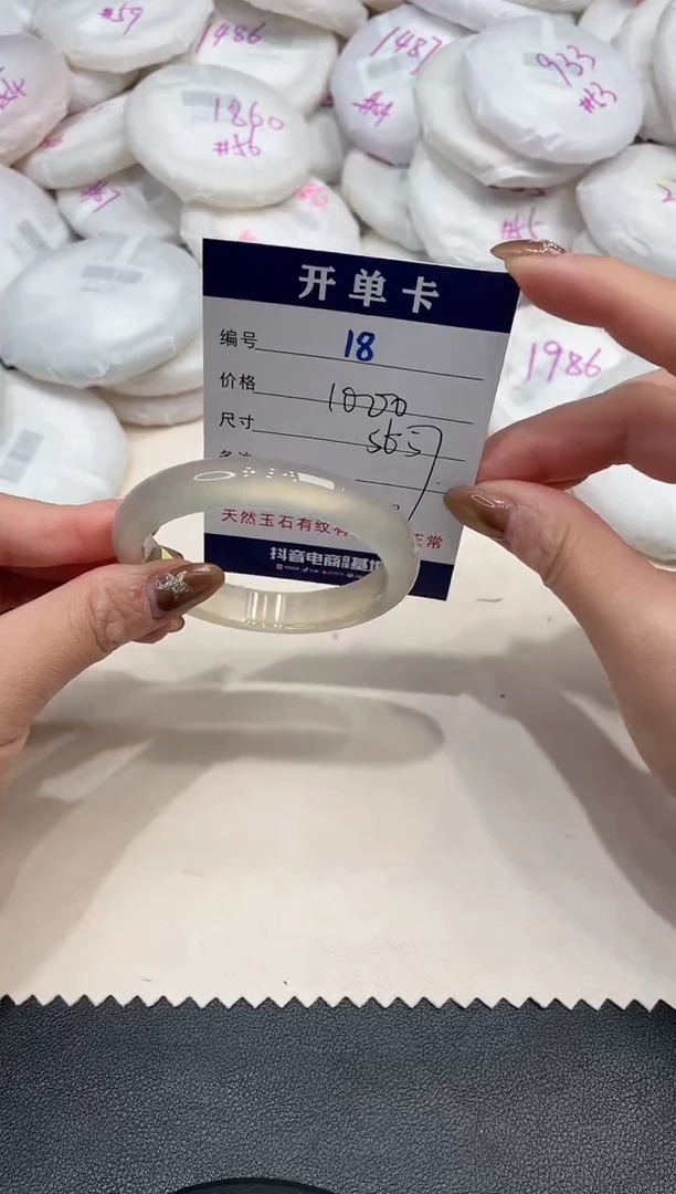 手镯玛瑙/玉髓未镶嵌18