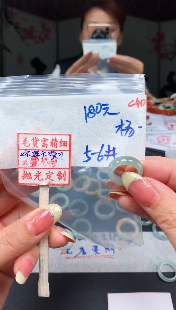 未镶嵌定制翡翠杨**依5.6# 戒圈180元毛货需精抛光