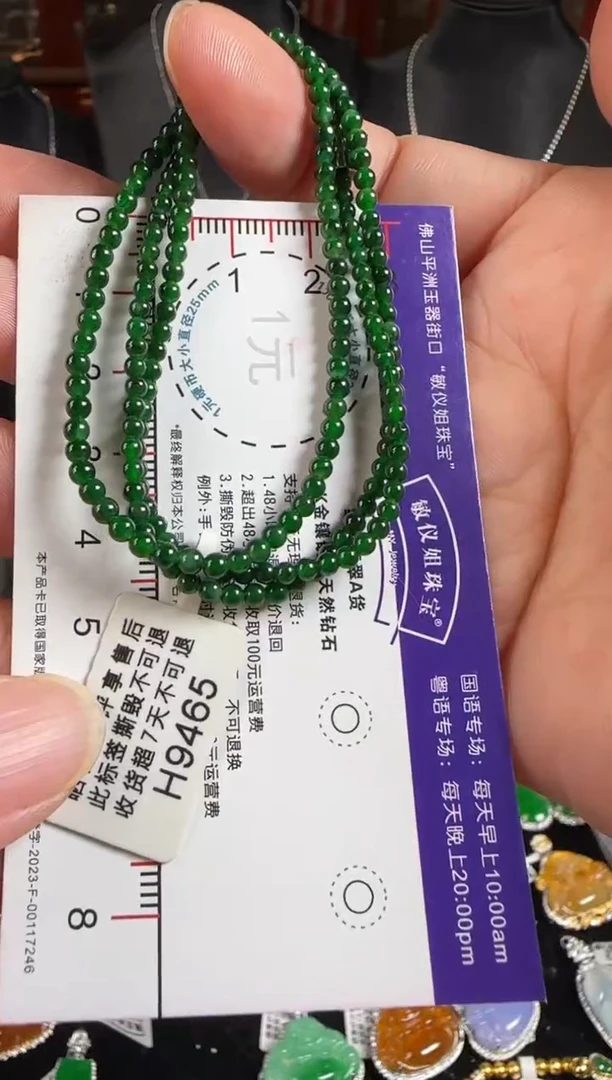 颈饰未镶嵌翡翠H9465小米珠项链2.9