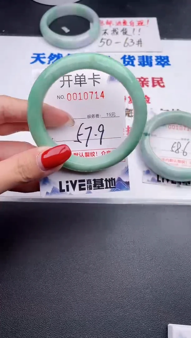 未镶嵌手镯翡翠14