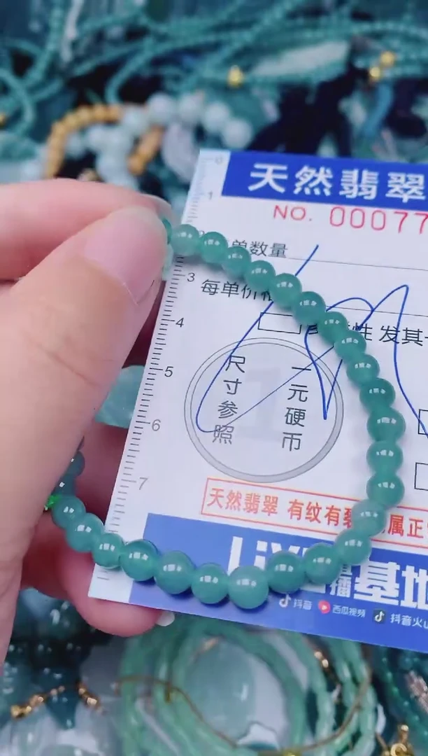 颈饰未镶嵌翡翠00007774