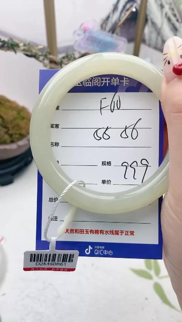 【闪购商品】和田玉手镯未镶嵌F60微色差
