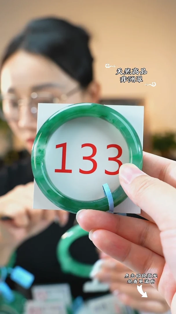 未镶嵌手镯石英质玉（非洲翠）54-55