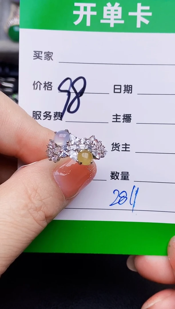 银S925镶嵌戒指翡翠2811