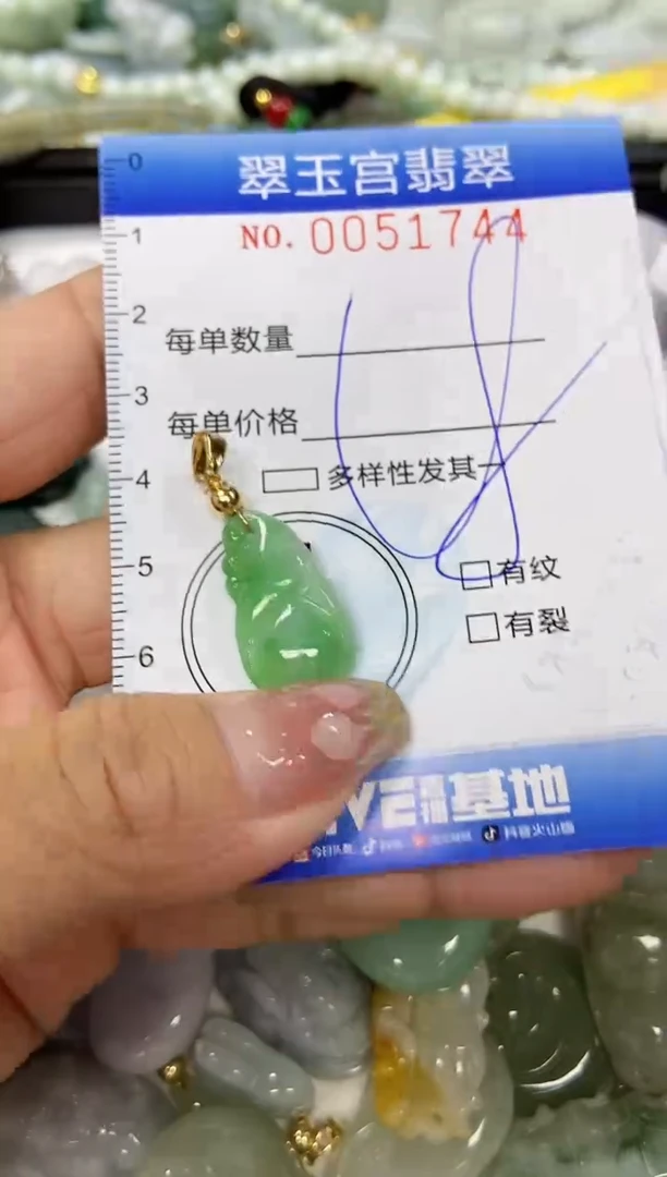 【闪购商品】翡翠颈饰未镶嵌闪购0051744