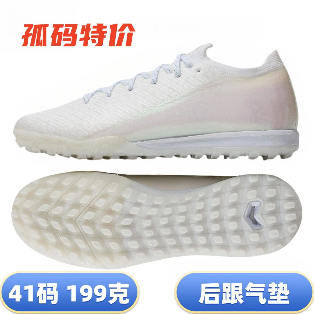 TVQI/汤威奇16无LOGO碎钉足球鞋TF短钉人草训练比赛超轻儿童成人