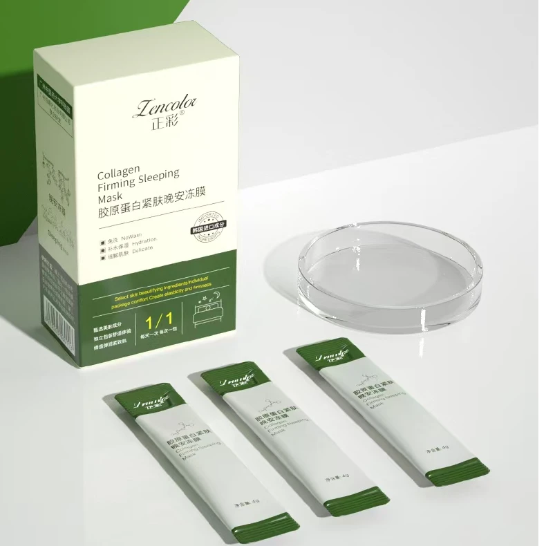 【主播推荐】正彩胶原蛋白紧肤晚安冻膜
