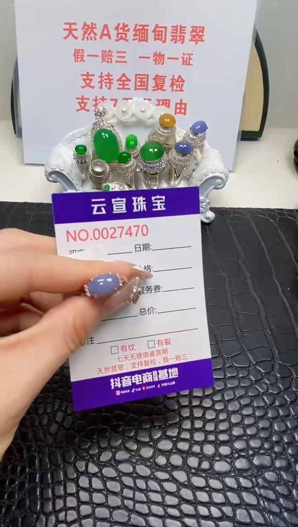 翡翠戒指银S925镶嵌肖*丽/7470