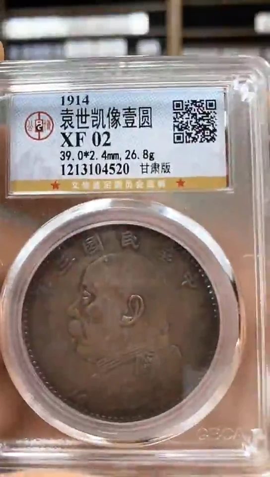 银大头一元/金泉文物商店