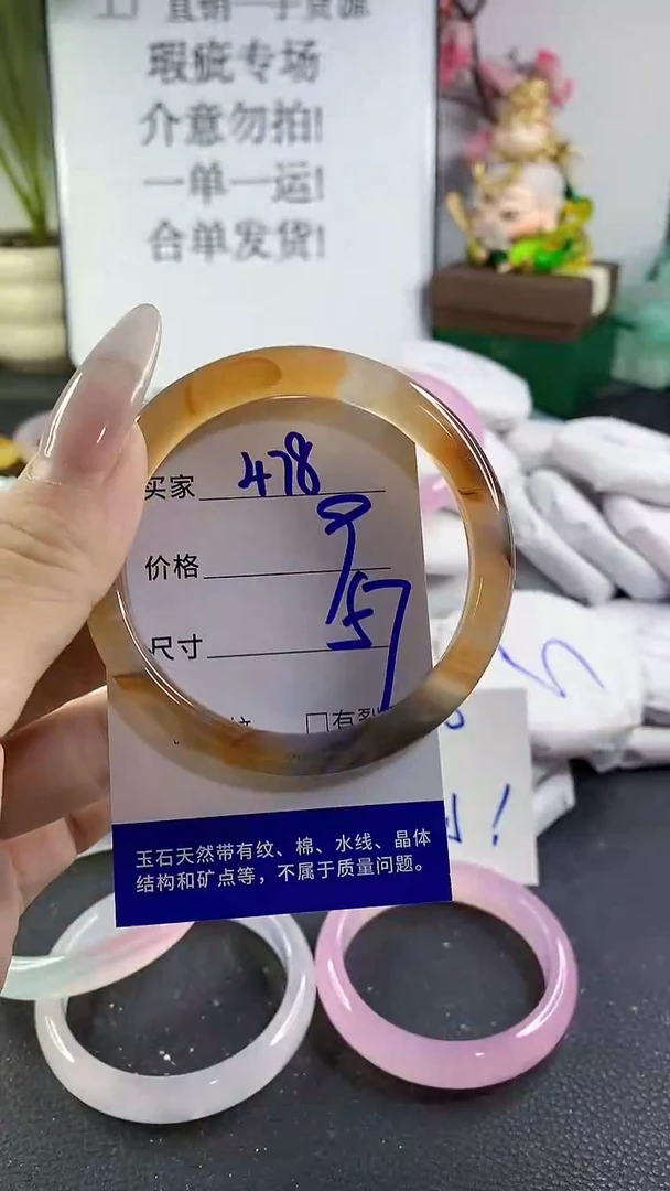 手镯玛瑙/玉髓未镶嵌478
