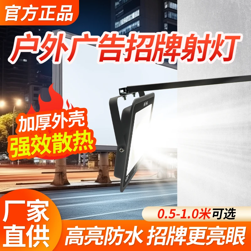 亚明led招牌射灯广告强光灯防水户外超亮广告牌投光灯店铺门头灯