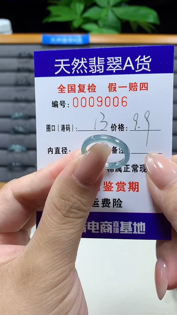 未镶嵌戒指翡翠9006天然翡翠A货