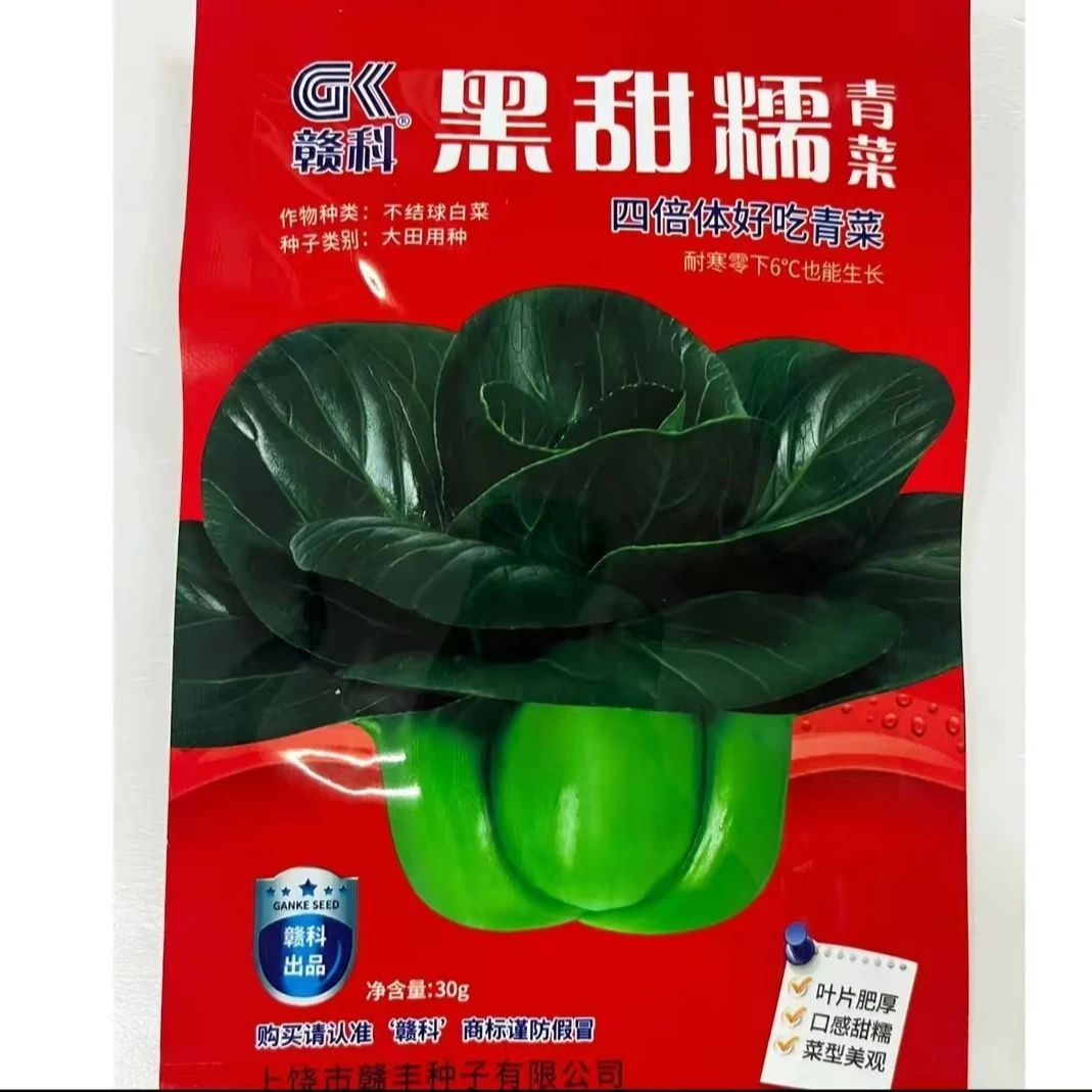 赣科黑甜糯青菜种子黑大头苏州青太湖青菜南北方大田菜园秋播蔬菜