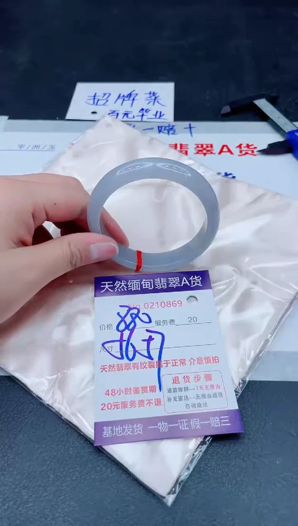 未镶嵌手镯翡翠880.000000