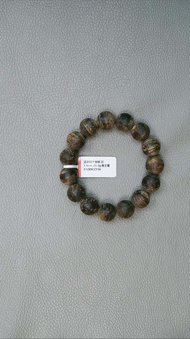 沉香手串1.4-25.3g正区达拉干老料  沉