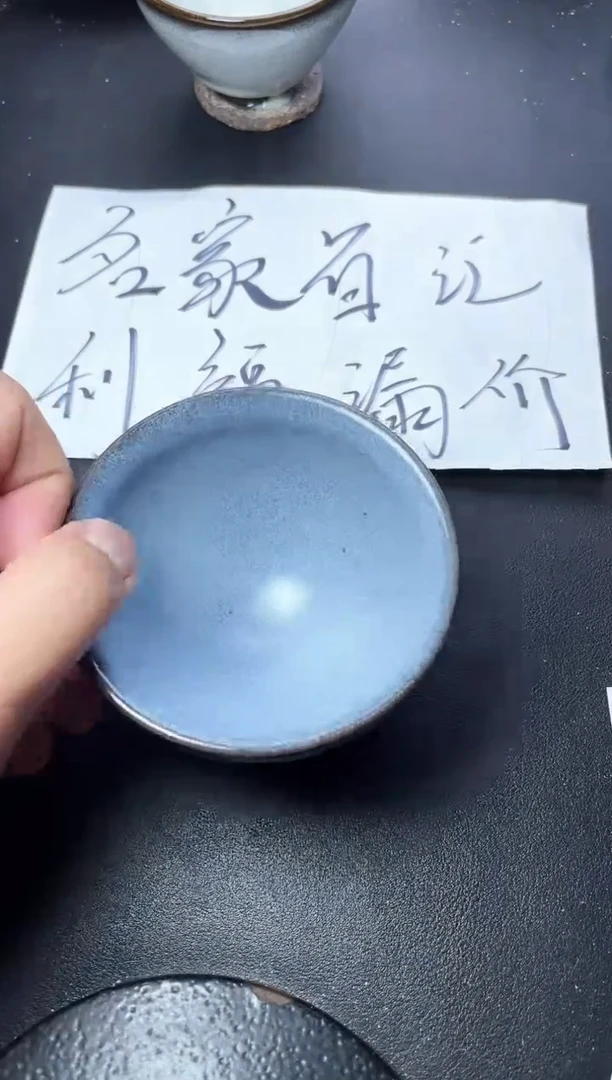 茶盏239叶紫建盏叶紫
