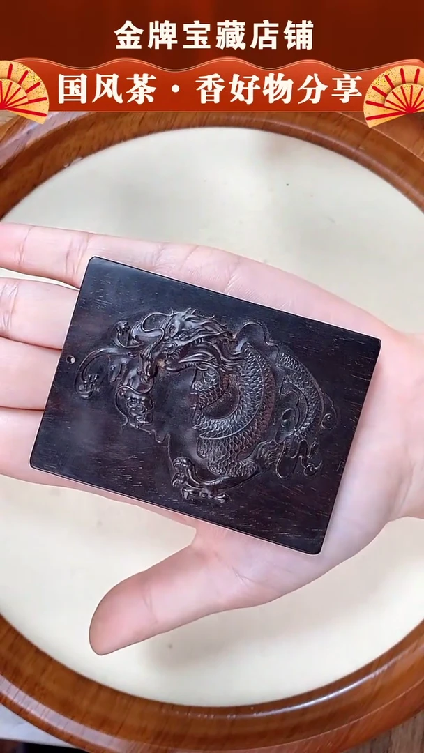 【闪购商品】檀香紫檀（小叶紫檀）无事牌紫檀龙牌挂件