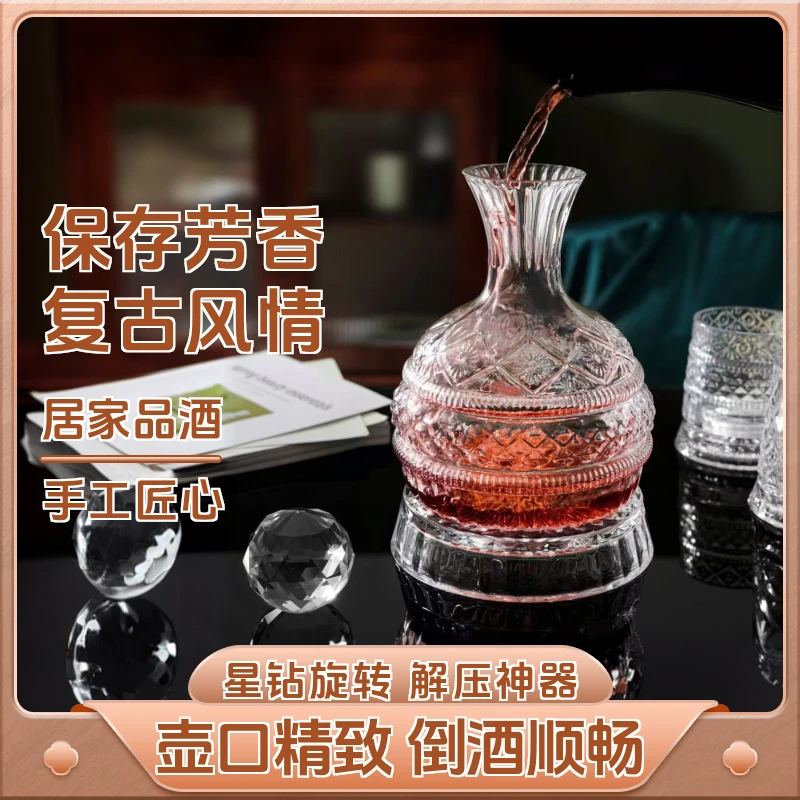 精泓堂|旋转威士忌醒酒器神器解压家用精致复古风酒具手工酒壶