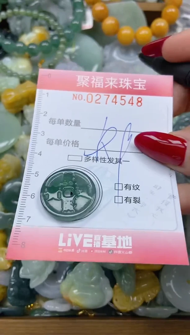 颈饰未镶嵌翡翠闪购0274548