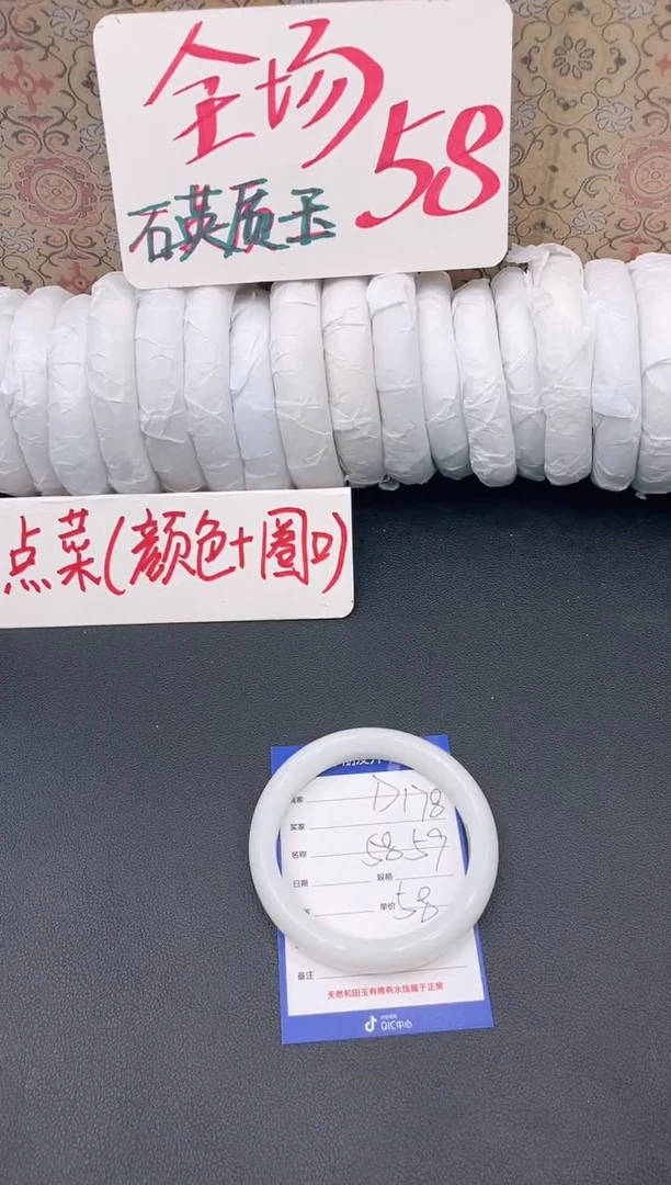 未镶嵌手镯石英质玉D178