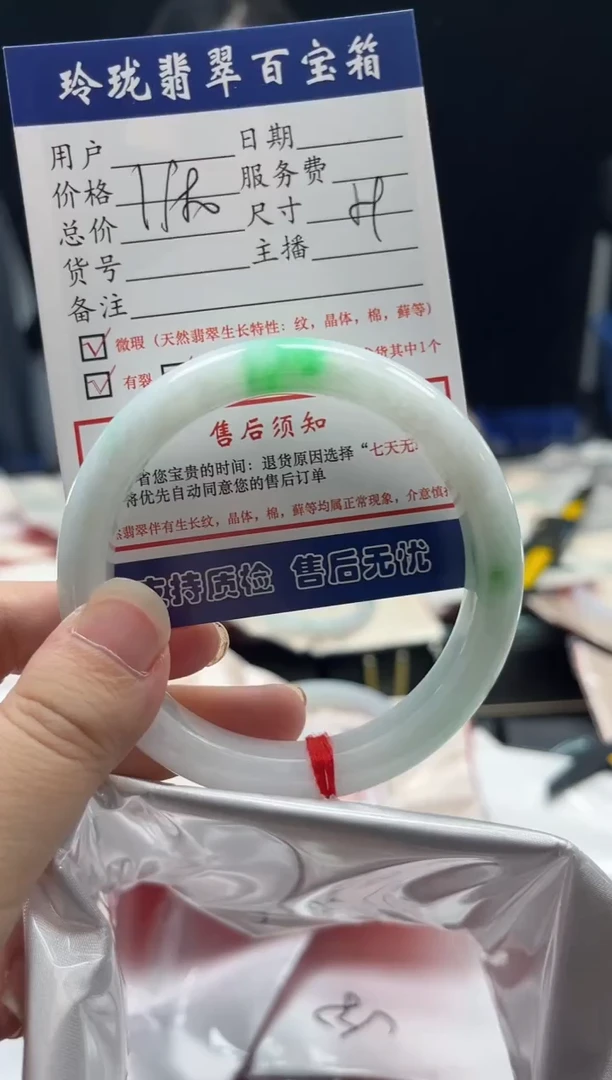 翡翠手镯未镶嵌0449067252
