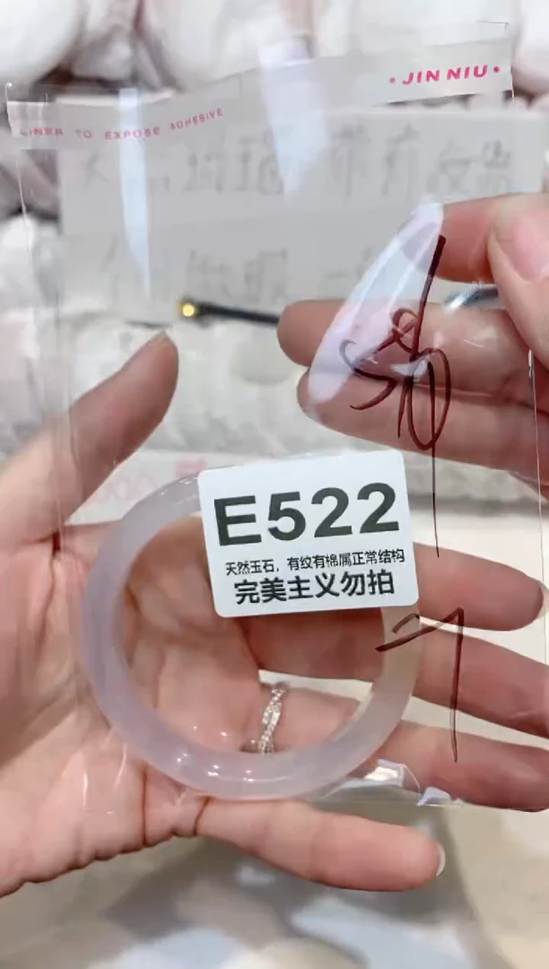 手镯玛瑙/玉髓未镶嵌56