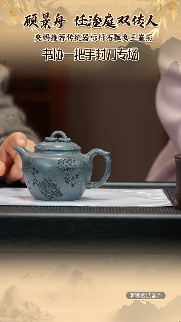 茶壶紫砂崔燕 蓝灰段 月季