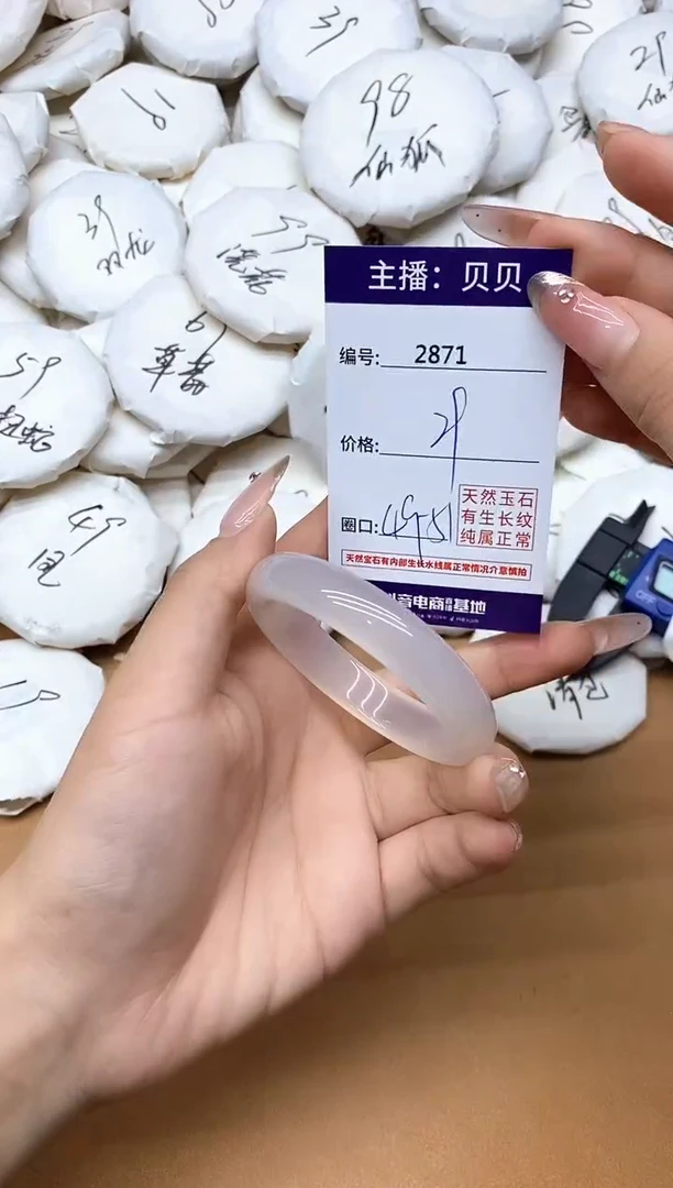 手镯玛瑙/玉髓未镶嵌2871