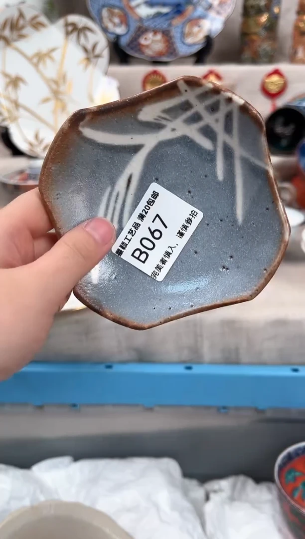 【闪购商品】067B瓷盘 餐具 默认接受微瑕下单
