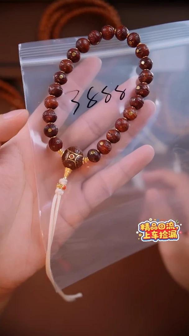 手串凤眼菩提《限时链接》