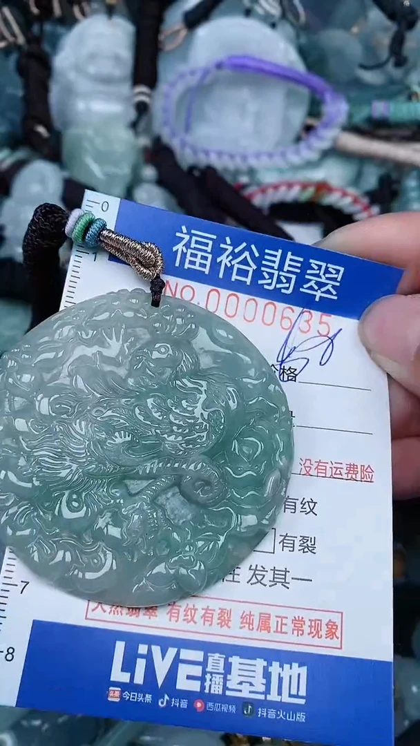 【闪购商品】翡翠颈饰未镶嵌...0000635