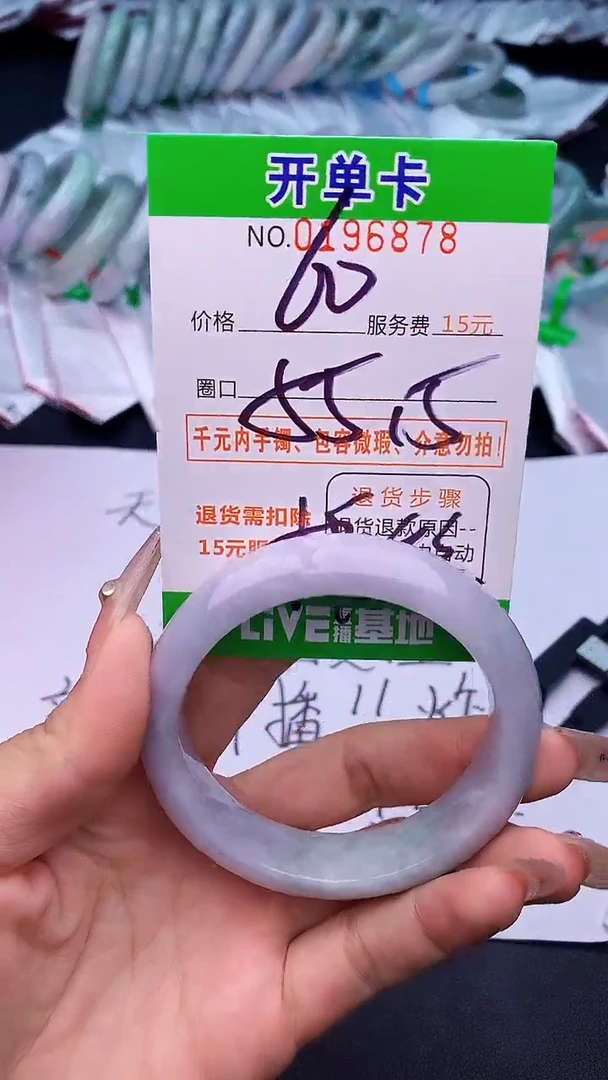 未镶嵌手镯翡翠78天然缅甸A货