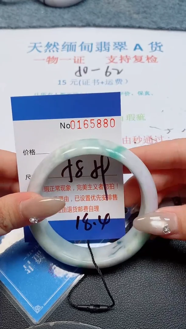 未镶嵌手镯翡翠天然缅甸翡翠165880