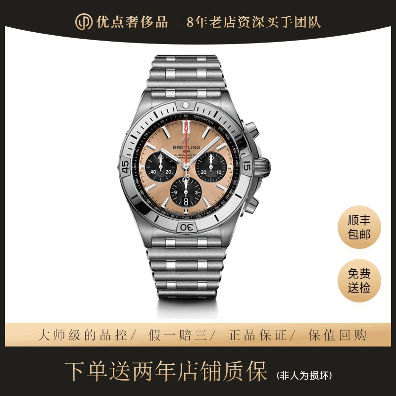 99新 BREITLING/百年灵 机械计时/二手男表/AB0134101K1A1/42表径