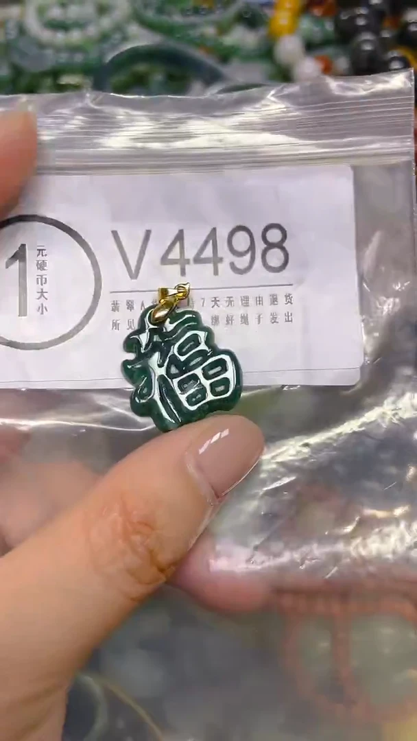 颈饰未镶嵌翡翠/ V /翡翠A货，一件也是批发价