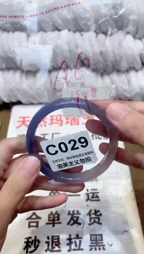 手镯玛瑙/玉髓未镶嵌62