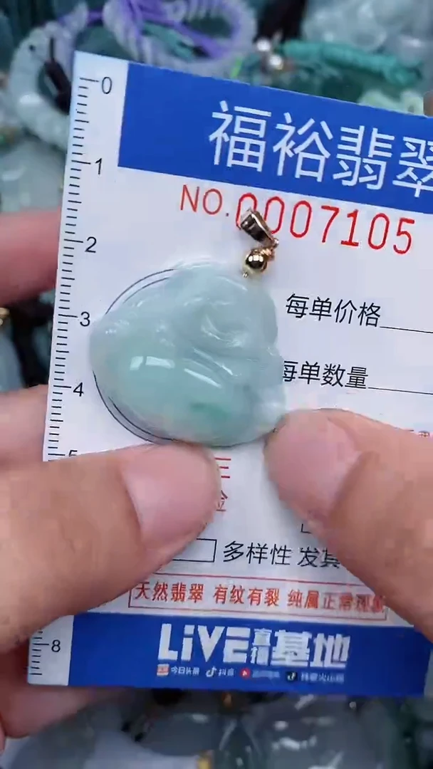 颈饰未镶嵌翡翠...0007105